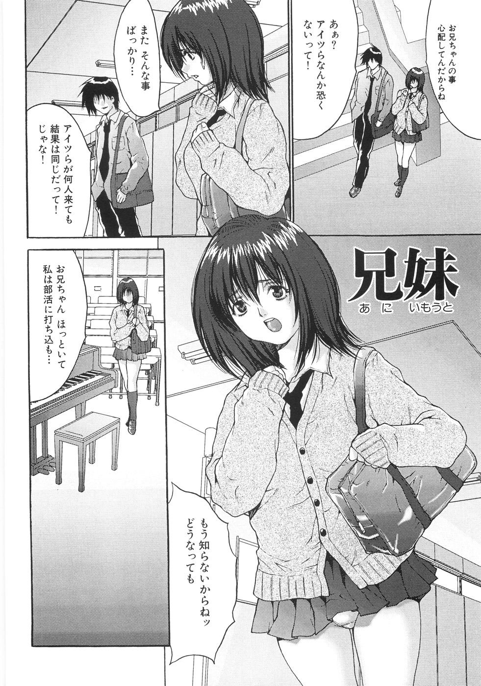 025_Oyama_Yasunaga_Joshikou_nama_wa_kan_018