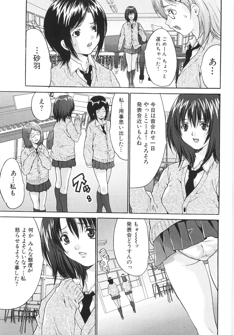 026_Oyama_Yasunaga_Joshikou_nama_wa_kan_019