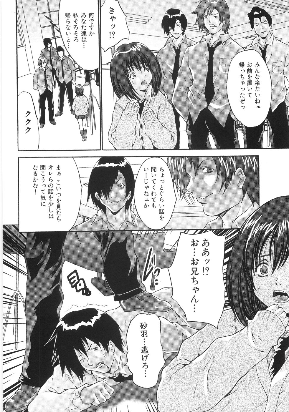 027_Oyama_Yasunaga_Joshikou_nama_wa_kan_020
