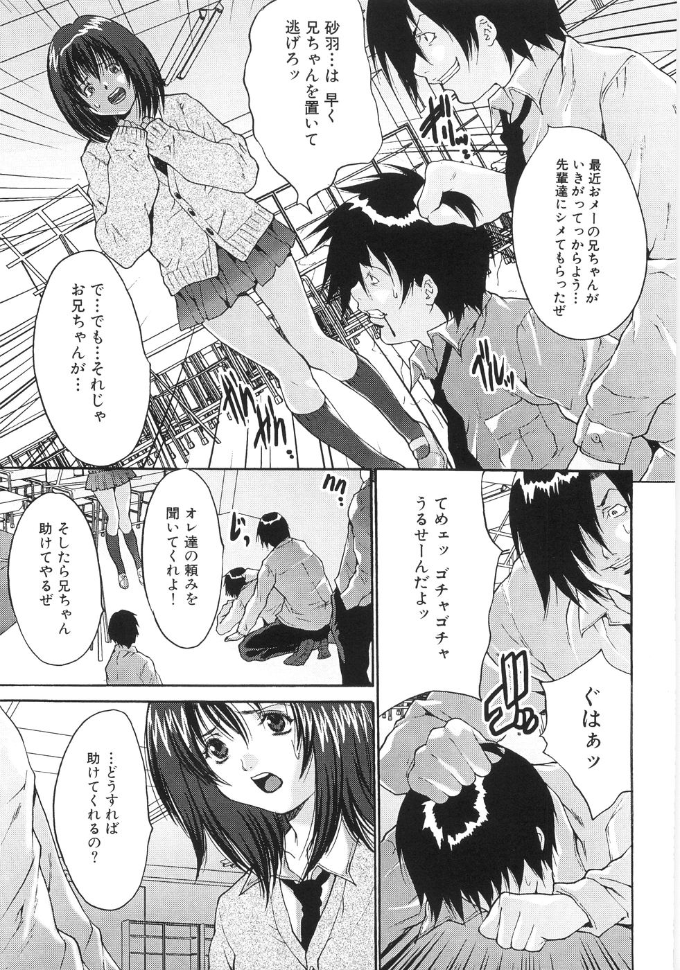028_Oyama_Yasunaga_Joshikou_nama_wa_kan_021