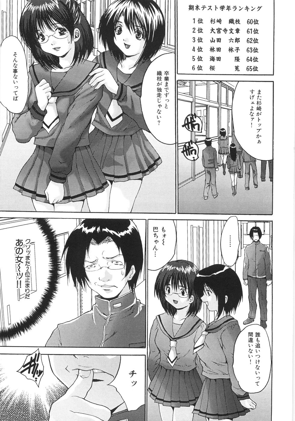 040_Oyama_Yasunaga_Joshikou_nama_wa_kan_033