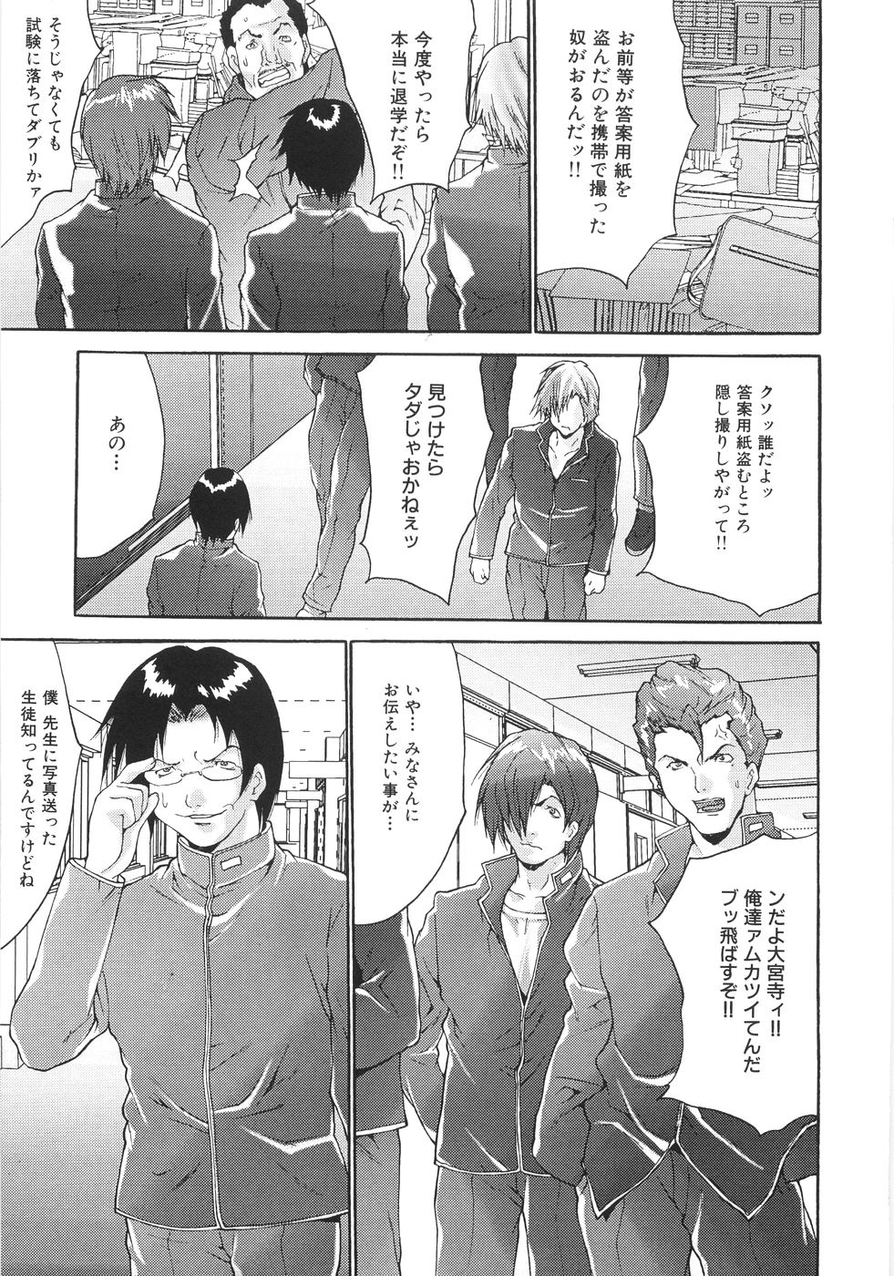 042_Oyama_Yasunaga_Joshikou_nama_wa_kan_035