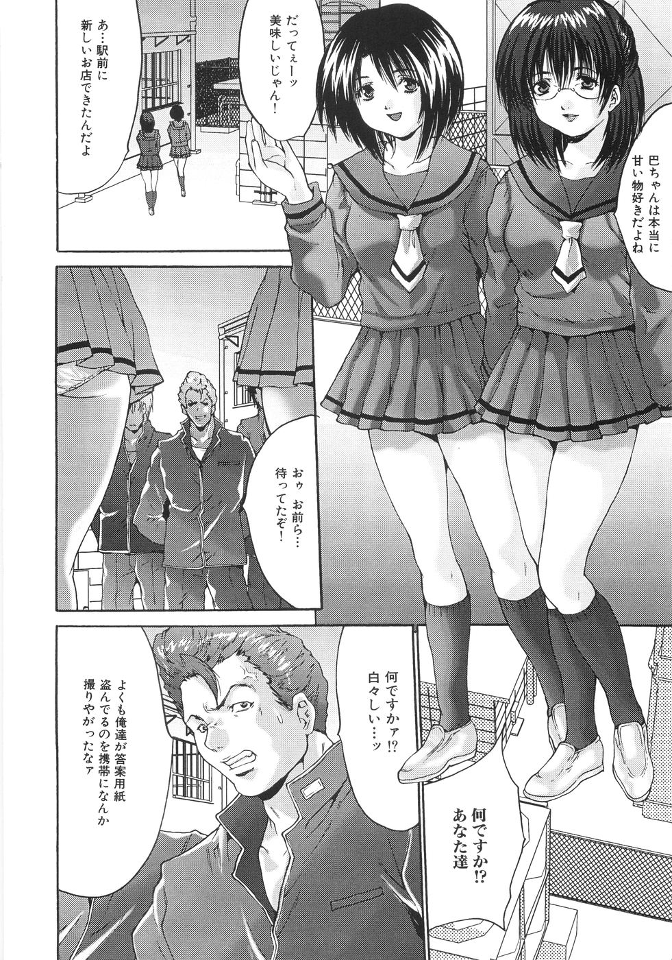 043_Oyama_Yasunaga_Joshikou_nama_wa_kan_036