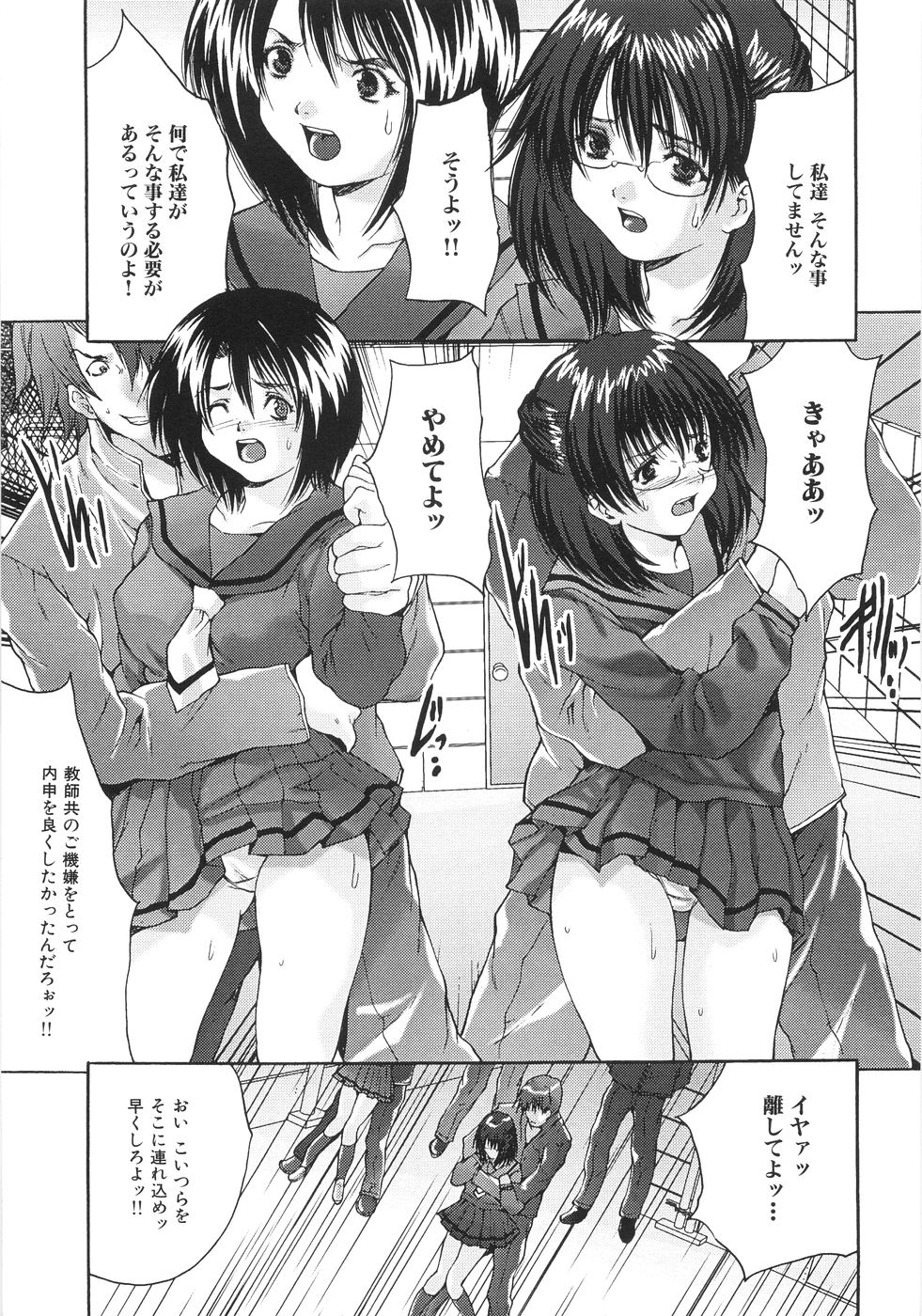 044_Oyama_Yasunaga_Joshikou_nama_wa_kan_037