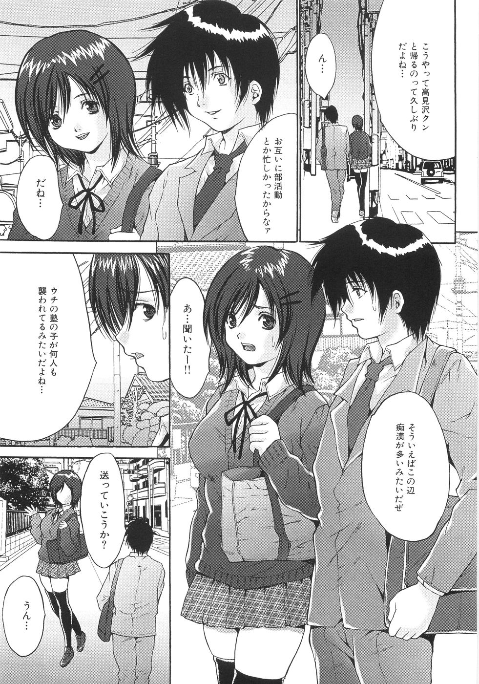 056_Oyama_Yasunaga_Joshikou_nama_wa_kan_049