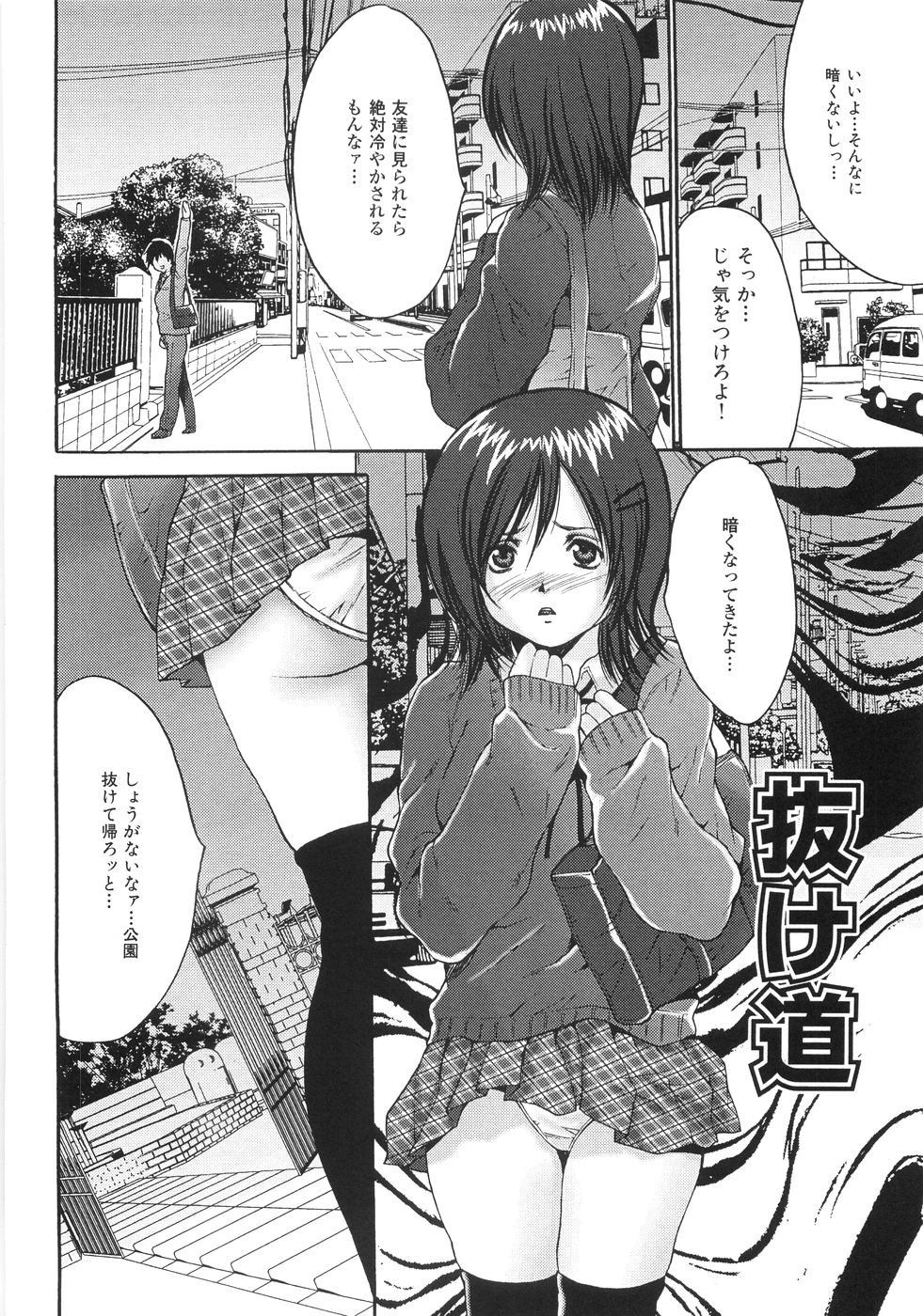 057_Oyama_Yasunaga_Joshikou_nama_wa_kan_050