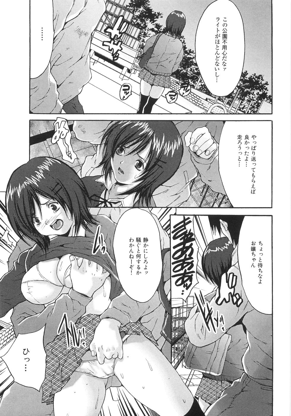 058_Oyama_Yasunaga_Joshikou_nama_wa_kan_051