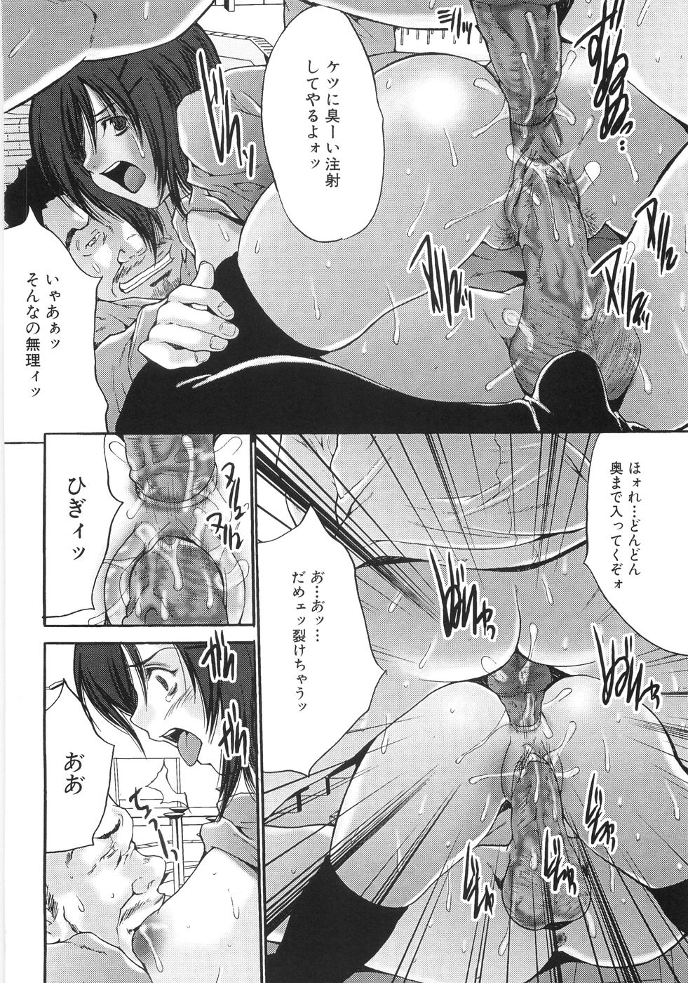 069_Oyama_Yasunaga_Joshikou_nama_wa_kan_062
