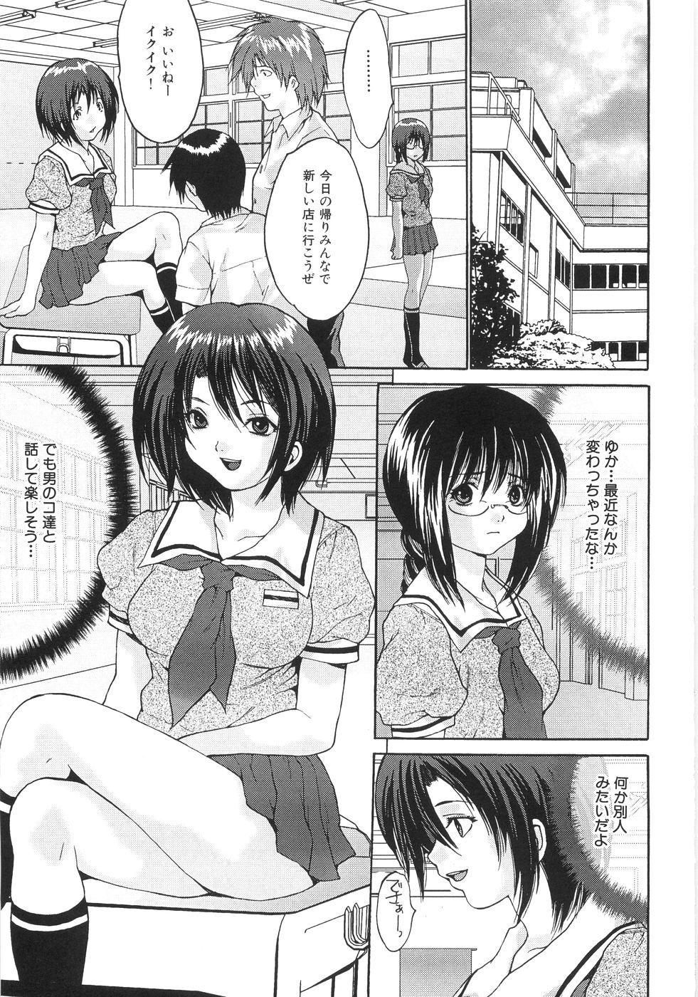 072_Oyama_Yasunaga_Joshikou_nama_wa_kan_065