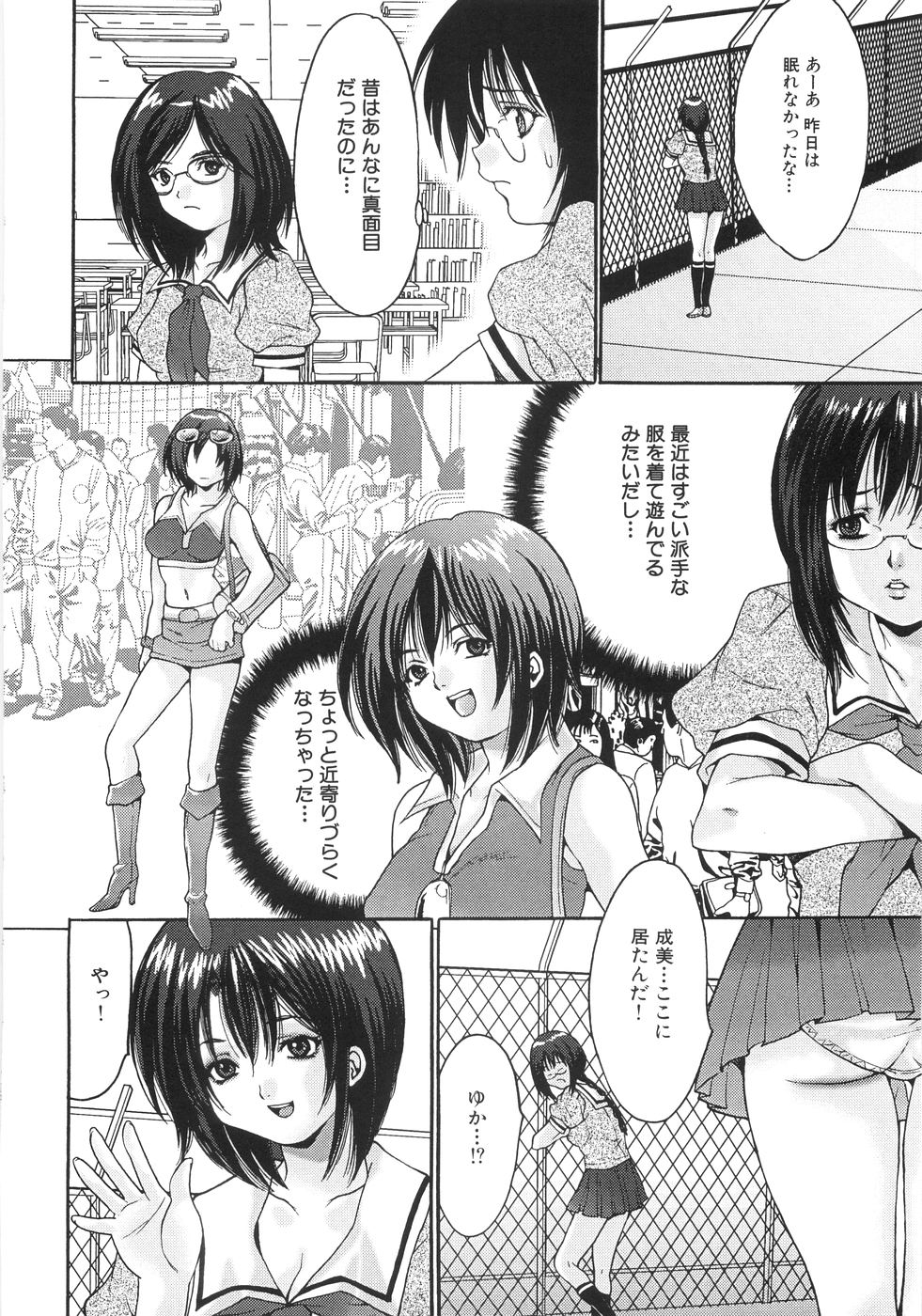 077_Oyama_Yasunaga_Joshikou_nama_wa_kan_070