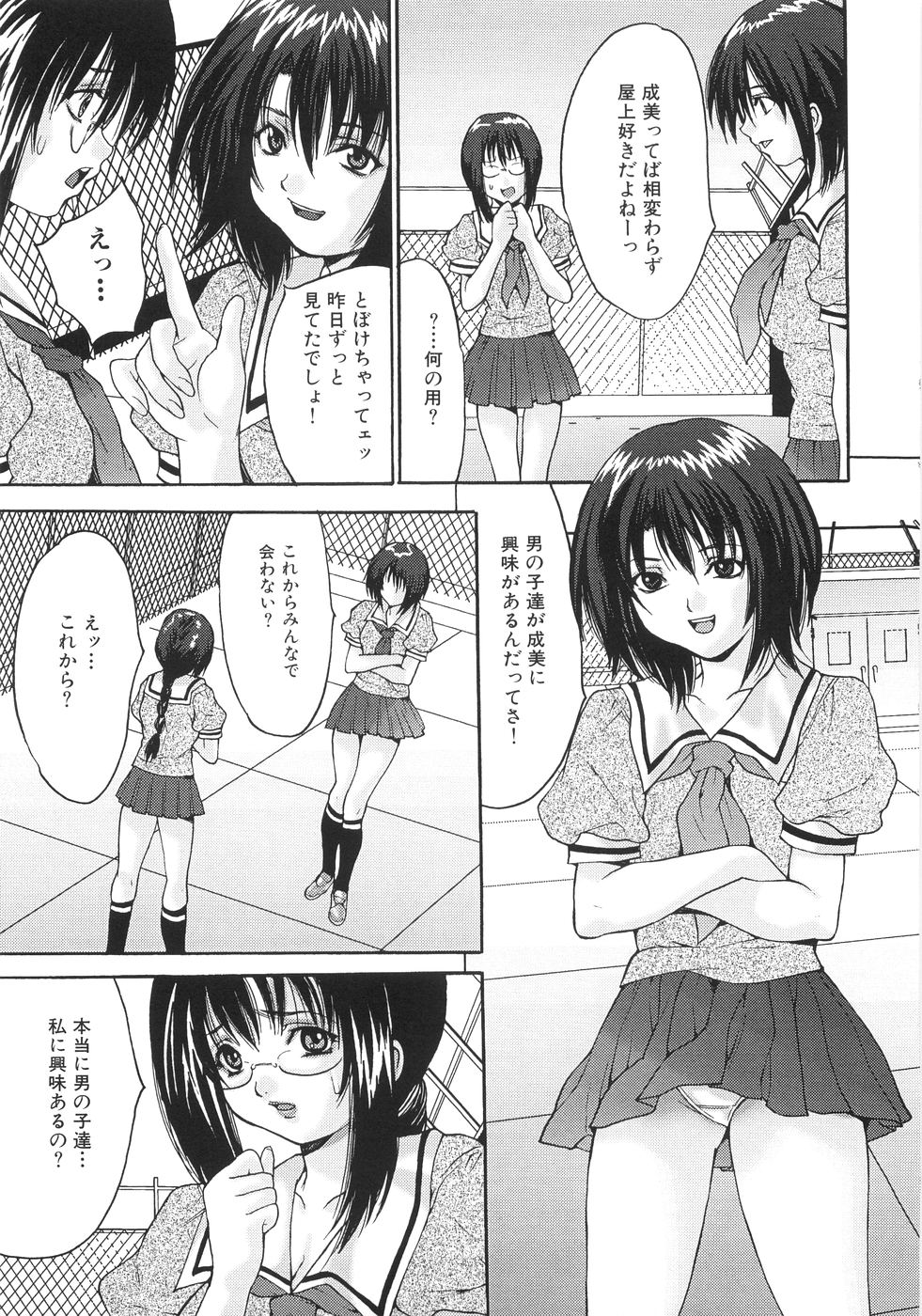 078_Oyama_Yasunaga_Joshikou_nama_wa_kan_071