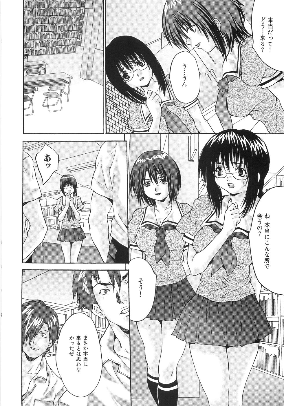 079_Oyama_Yasunaga_Joshikou_nama_wa_kan_072