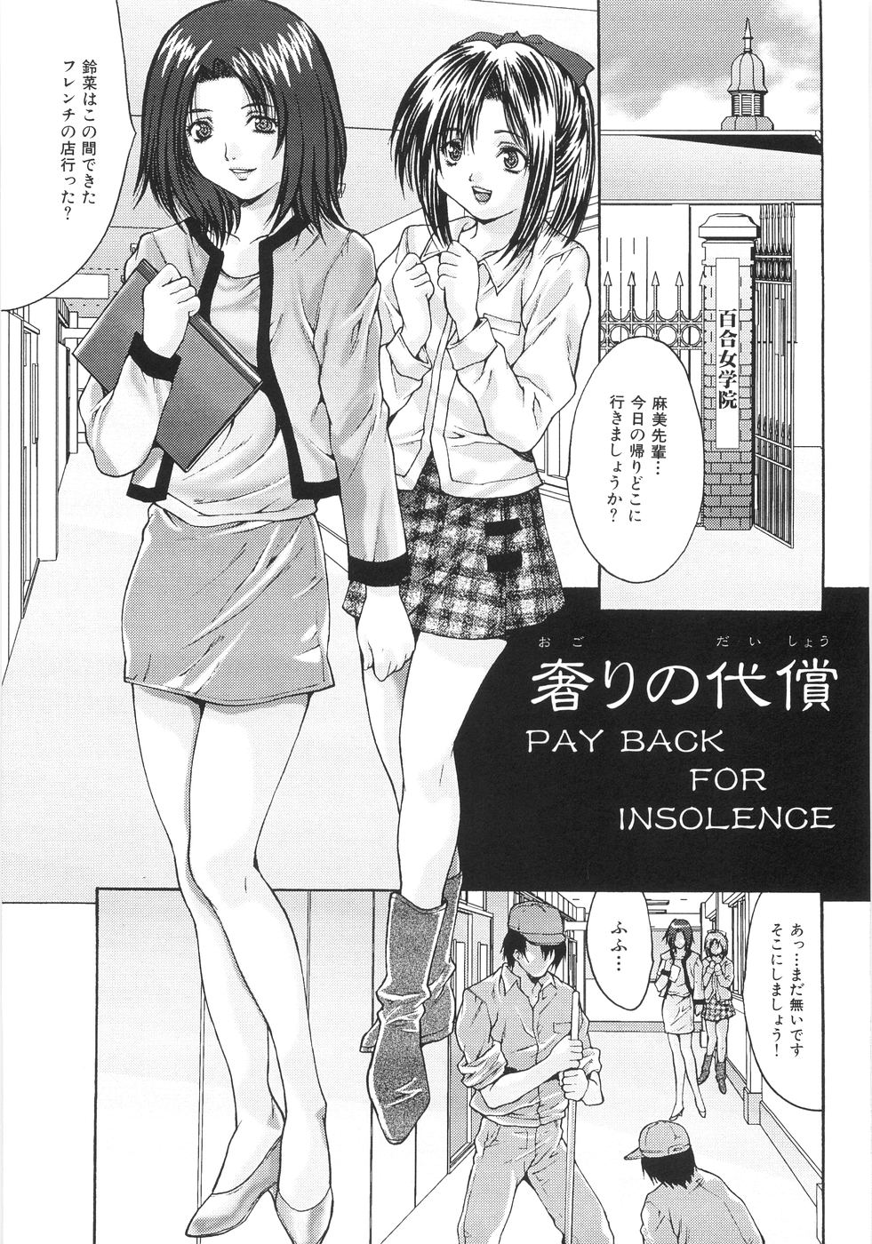 088_Oyama_Yasunaga_Joshikou_nama_wa_kan_081