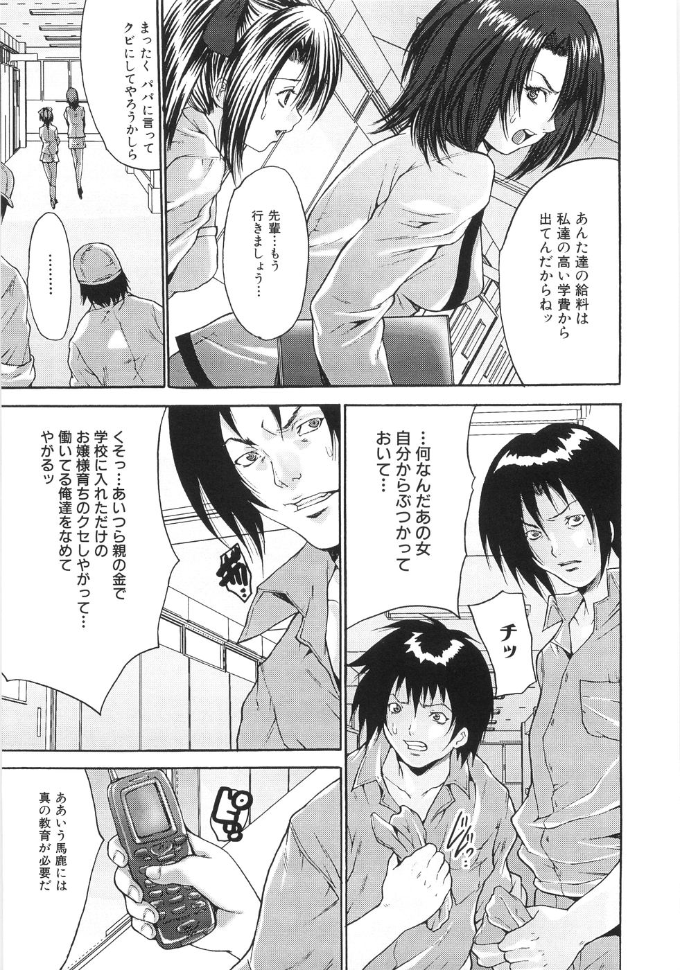 090_Oyama_Yasunaga_Joshikou_nama_wa_kan_083