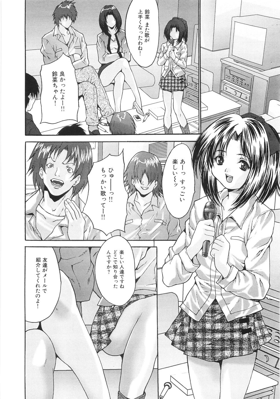 091_Oyama_Yasunaga_Joshikou_nama_wa_kan_084