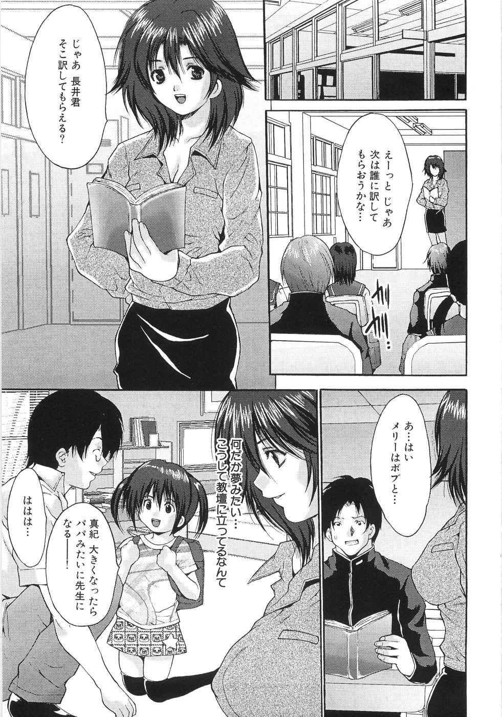 104_Oyama_Yasunaga_Joshikou_nama_wa_kan_097
