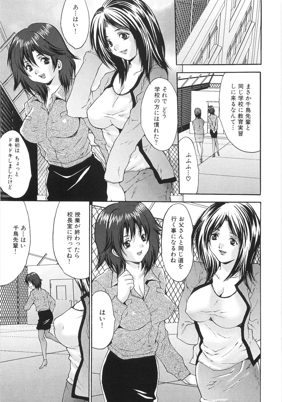 106_Oyama_Yasunaga_Joshikou_nama_wa_kan_099