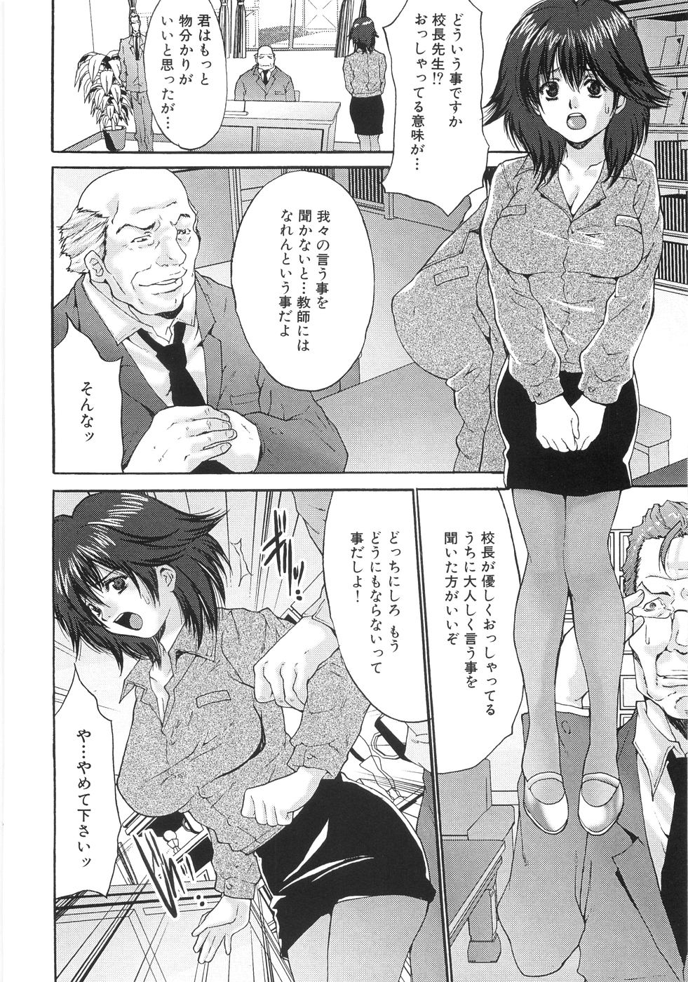 107_Oyama_Yasunaga_Joshikou_nama_wa_kan_100