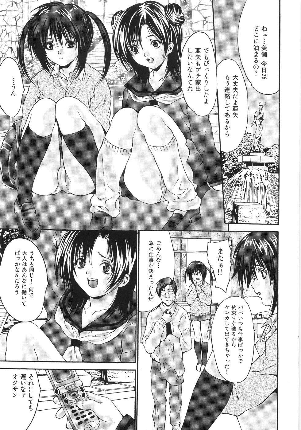 120_Oyama_Yasunaga_Joshikou_nama_wa_kan_113