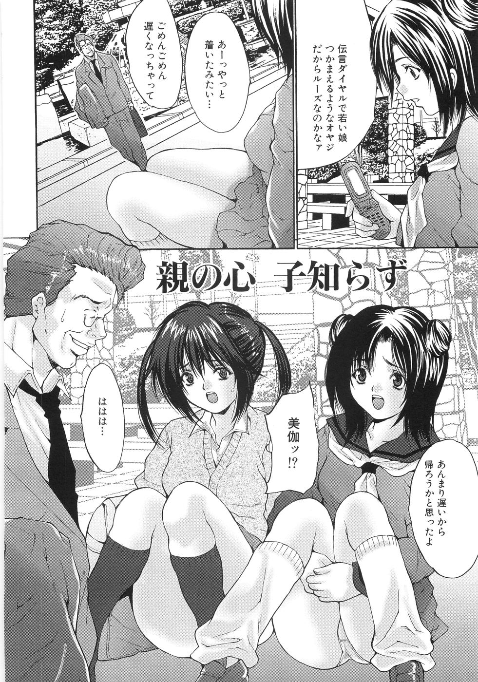 121_Oyama_Yasunaga_Joshikou_nama_wa_kan_114