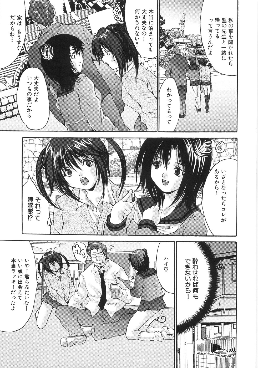 122_Oyama_Yasunaga_Joshikou_nama_wa_kan_115