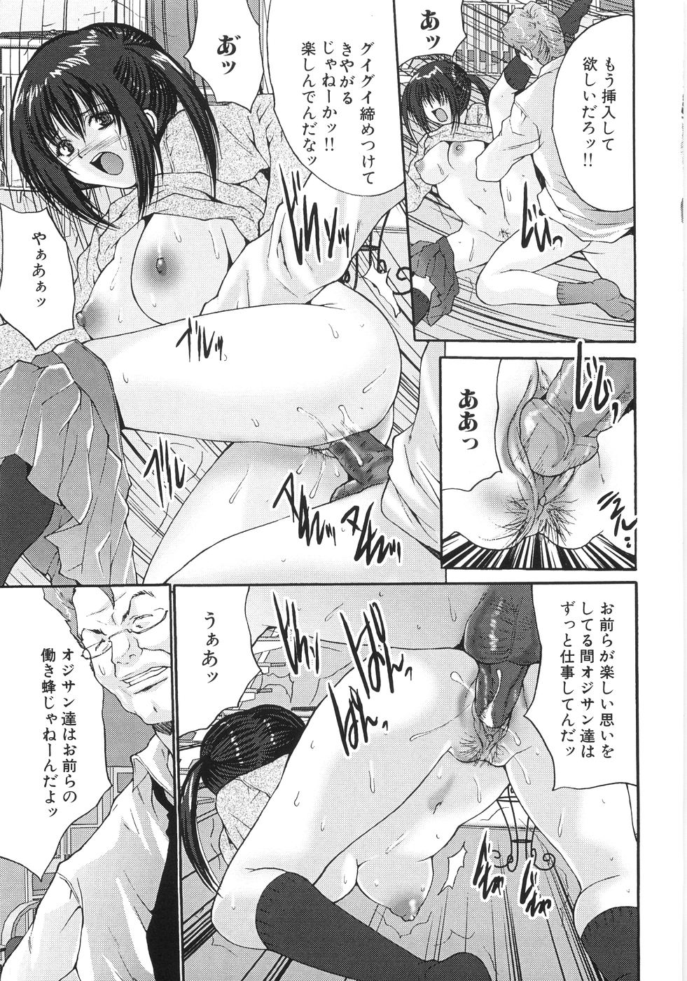 130_Oyama_Yasunaga_Joshikou_nama_wa_kan_123