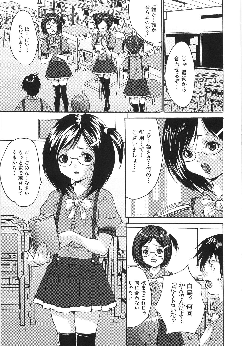 136_Oyama_Yasunaga_Joshikou_nama_wa_kan_129