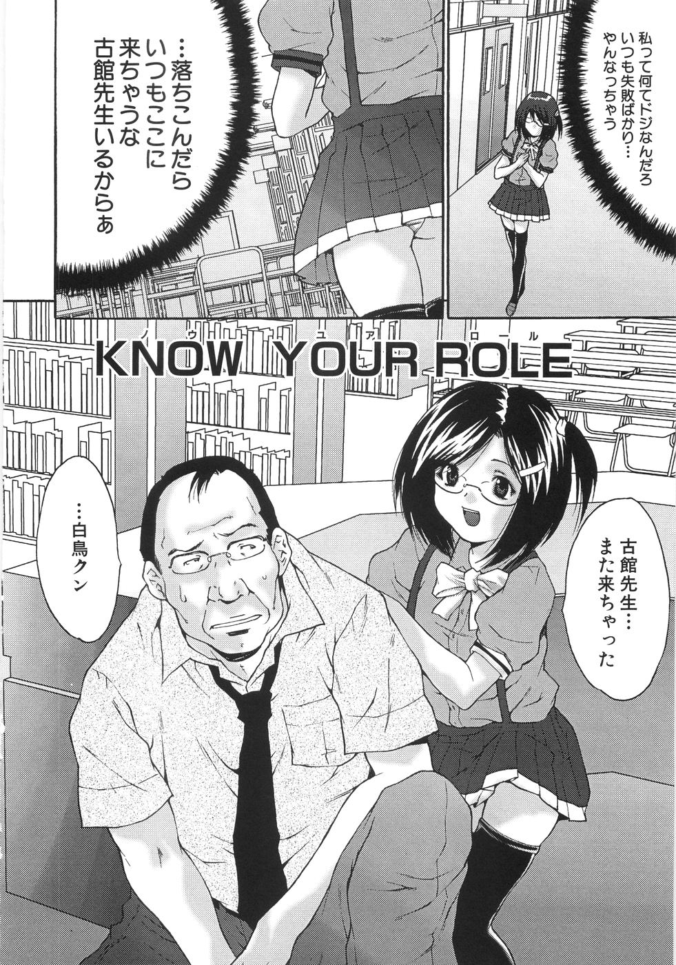 137_Oyama_Yasunaga_Joshikou_nama_wa_kan_130