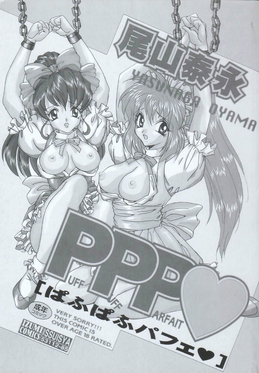 puffpuffparfait_00_05