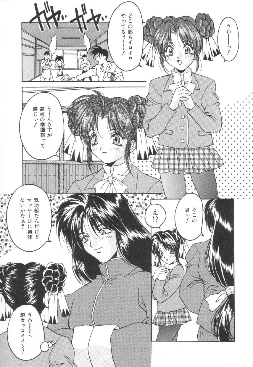 puffpuffparfait_03_01