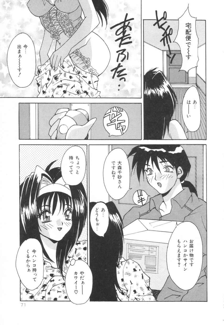 puffpuffparfait_06_03