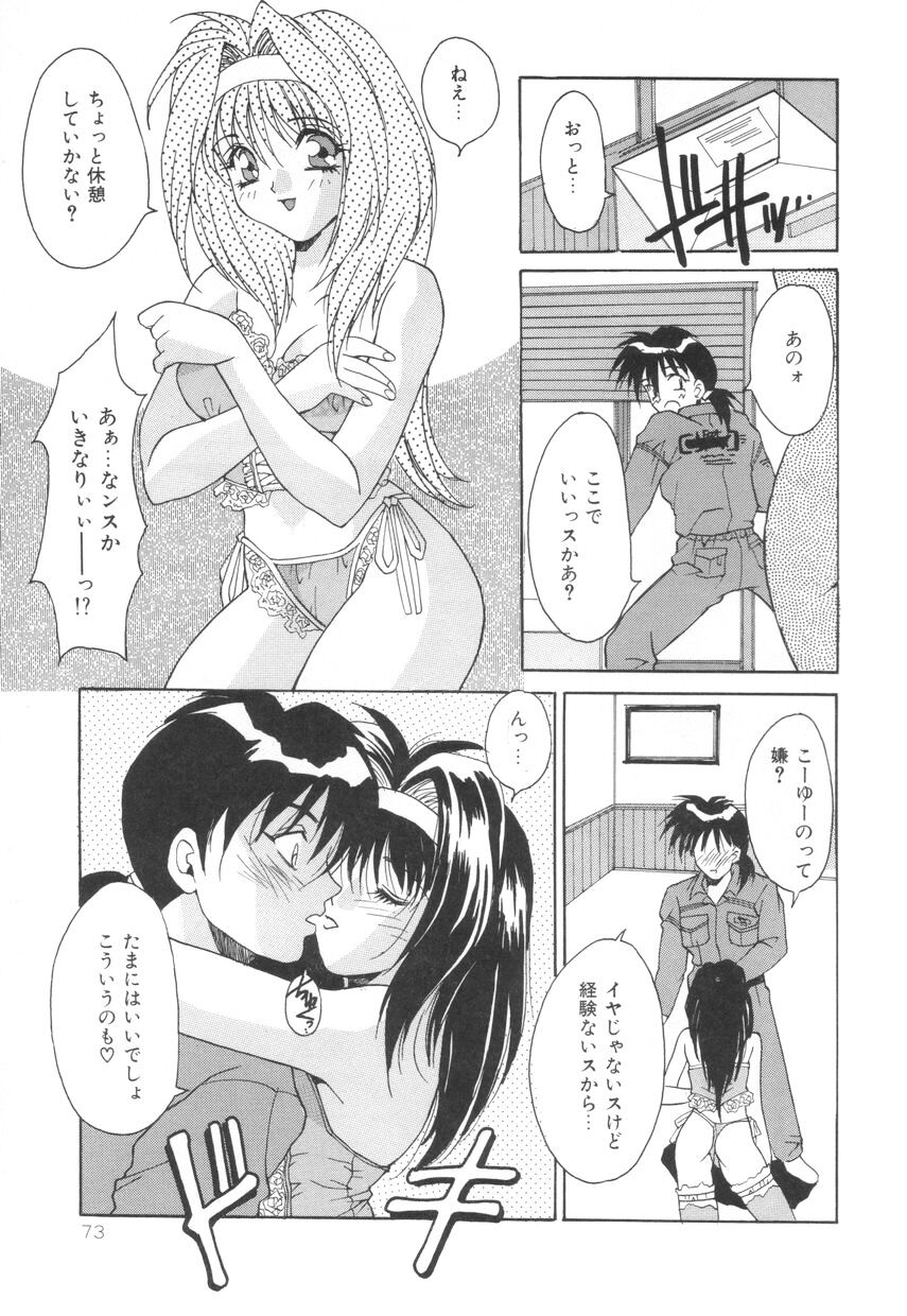 puffpuffparfait_06_05