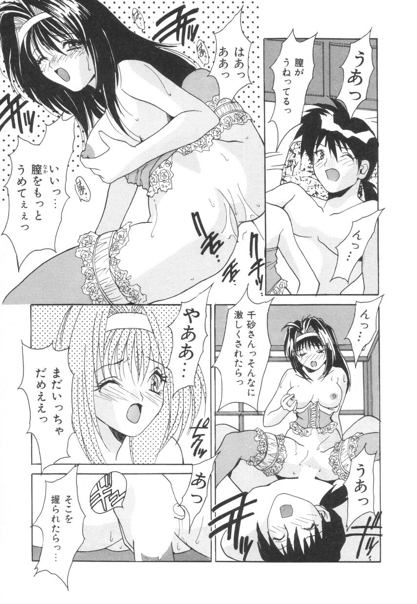 puffpuffparfait_06_11