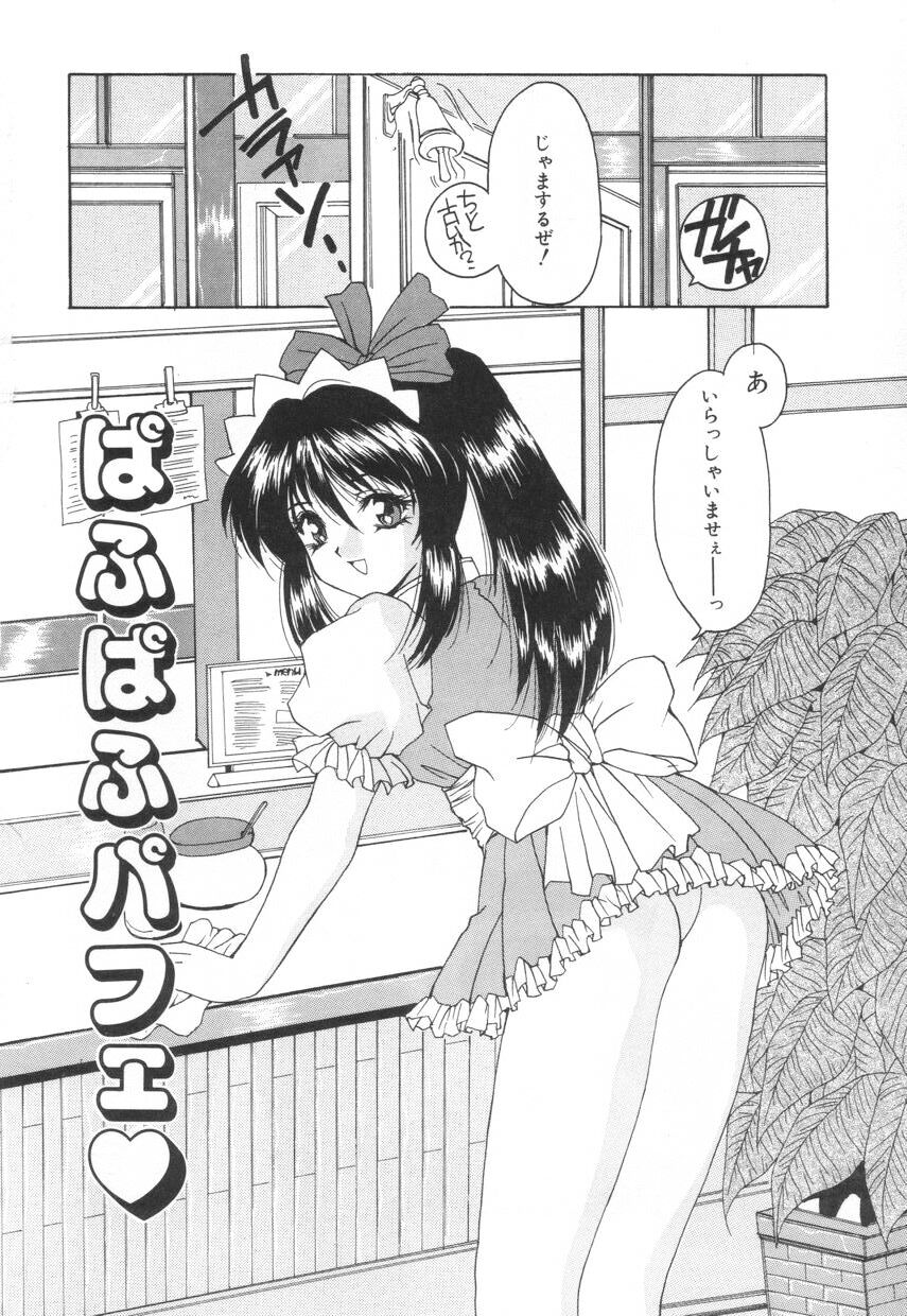 puffpuffparfait_09_02