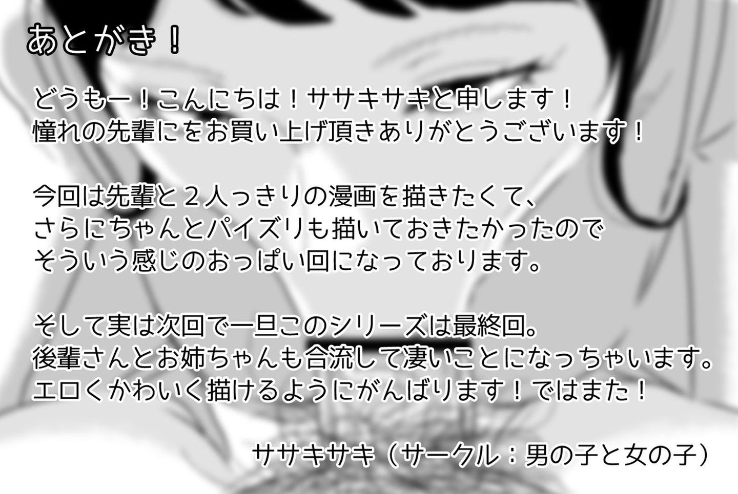 senpai070021