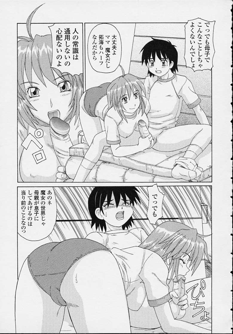 MAZYOKKOMAMA_015
