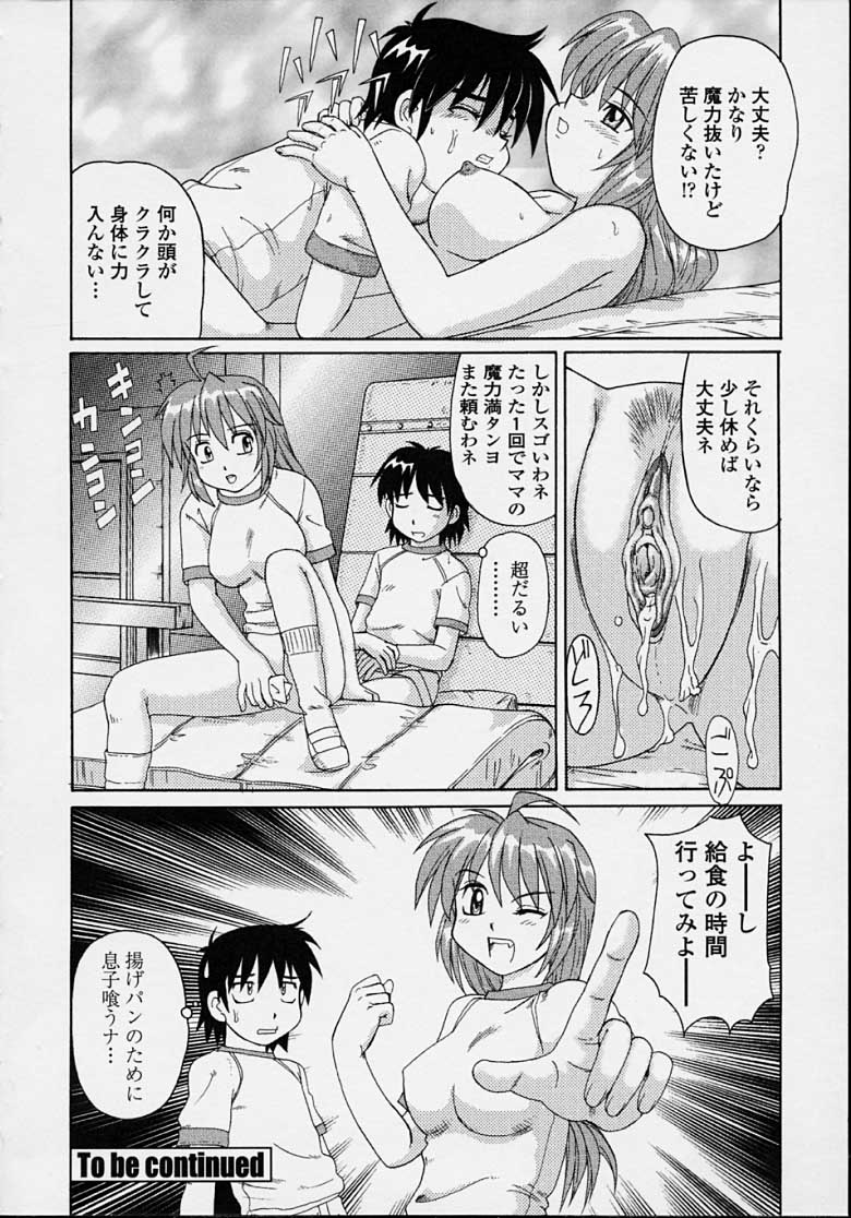 MAZYOKKOMAMA_024