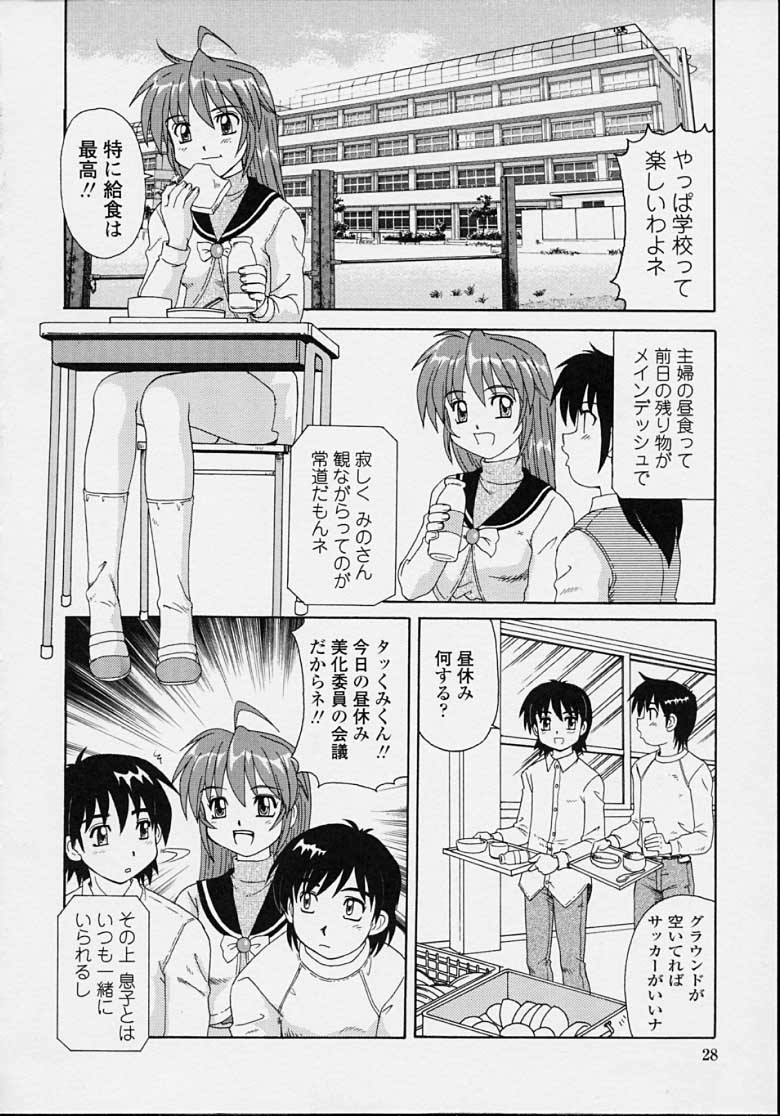 MAZYOKKOMAMA_026
