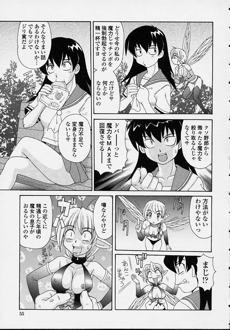 MAZYOKKOMAMA_053