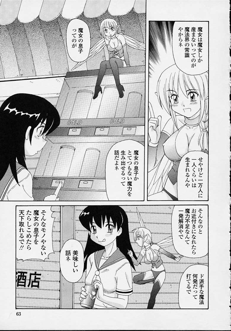 MAZYOKKOMAMA_061