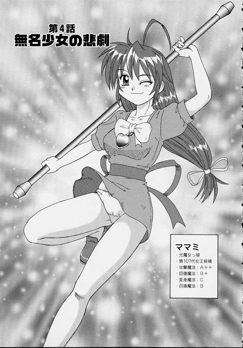 MAZYOKKOMAMA_065