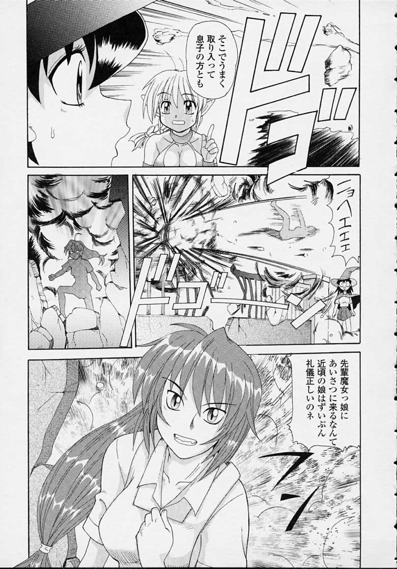 MAZYOKKOMAMA_067