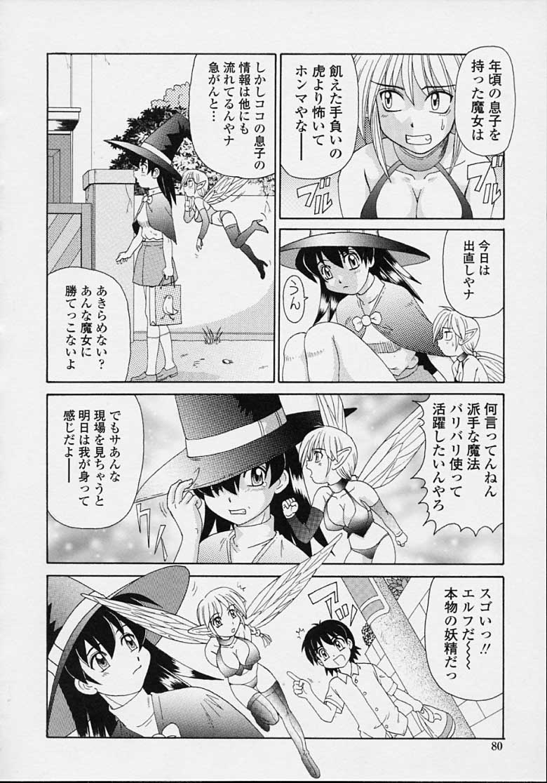 MAZYOKKOMAMA_078