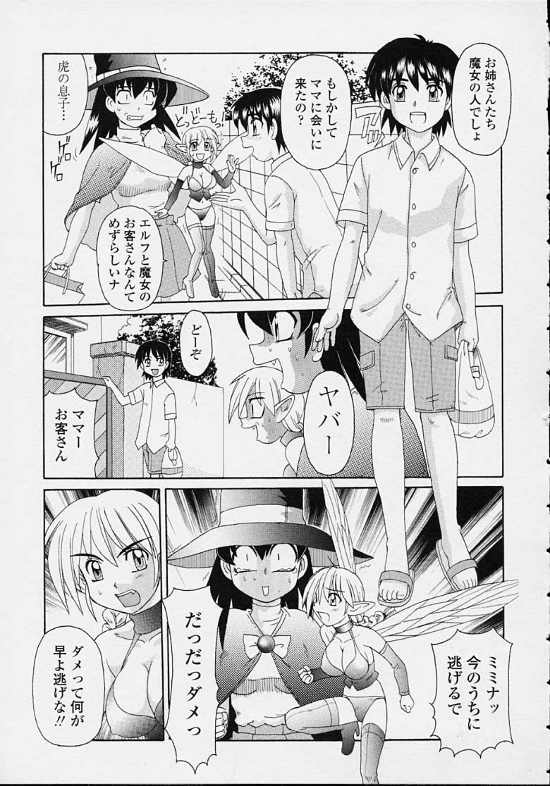 MAZYOKKOMAMA_079