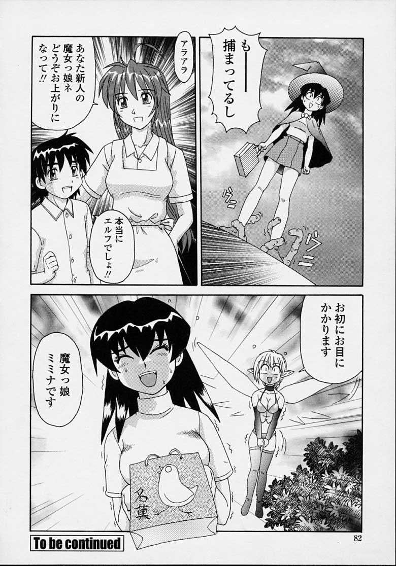 MAZYOKKOMAMA_080
