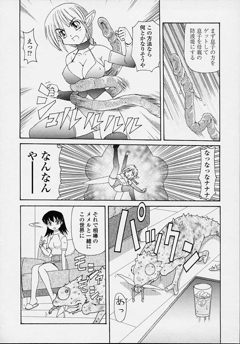 MAZYOKKOMAMA_084