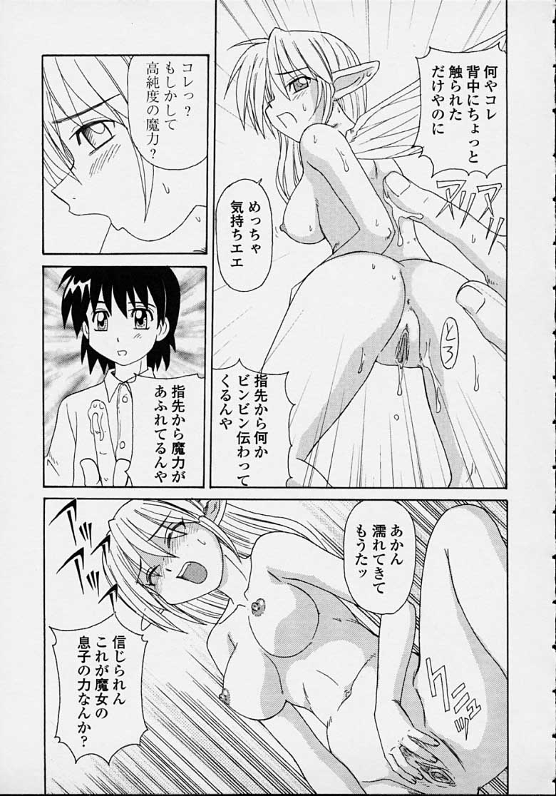 MAZYOKKOMAMA_089