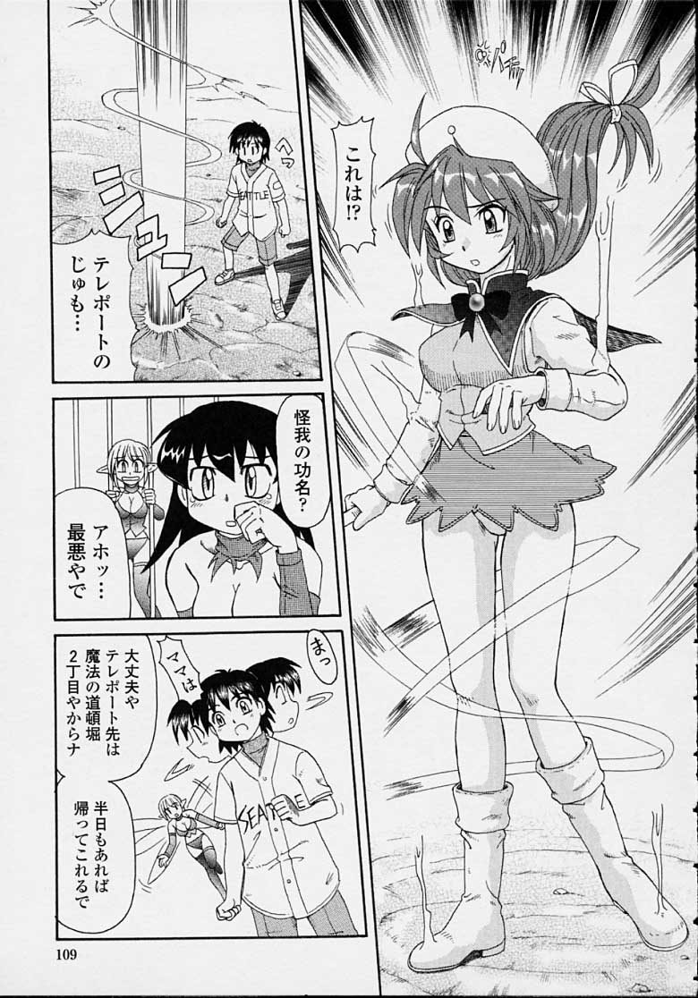 MAZYOKKOMAMA_107