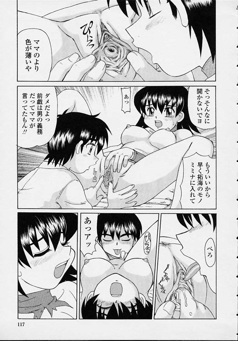 MAZYOKKOMAMA_115