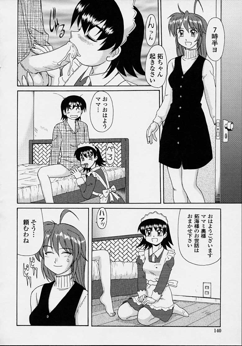 MAZYOKKOMAMA_138
